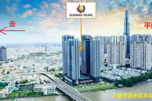 SUNWAH PEARL BINH THANH DISTRICT